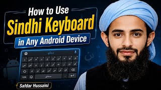 How to Enable And Use Sindhi Keyboard in Android Device | Sindhi Keyboard Ko Use Kaise Karen
