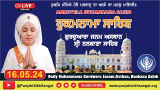 Hukamnama | Gurdwara Janam Asthan, Nankana Sahib | 16 May 2024