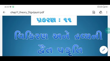 Physics class 12 chap11 lecture 1 Brilliant school Jamnagar