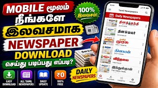 How to download tamil newspapers online in tamil | download newspapers in pdf | DARKKAR MEDIA | screenshot 2