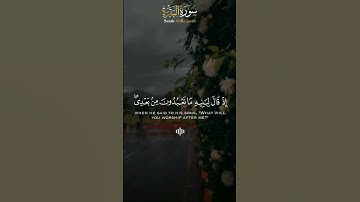 - تلاوة خاشعة للقارئ أويس عبد الفتاح من سورة البقرة ﴿ قال أسلمت لرب العالمين ﴾🌹