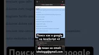 Поиск как в Гугл на JavaScript ч2