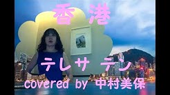 中村美保 Youtube