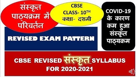 CBSE sanskrit class 10th syllabus 2020-2021|| Revised CBSE class 10 Sanskrit syllabus 2020-21