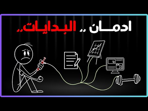 ليه مش قادر تكمل الحل الحقيقي لمشكلة عدم الاستمرارية