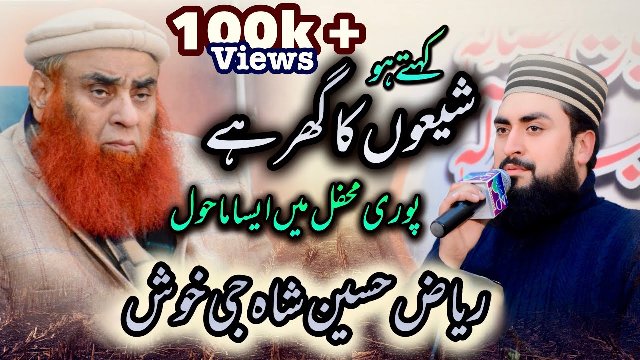 Best Qaseeda 2025 || To Phir Kya Karogy || By Zain Saeedi ~ at Idara Taleemat e Islamia Rwlpindi