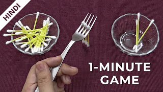 Fun & Challenging 1Minute Game for Kitty Parties, Office Parties, Family Parties & more. #9