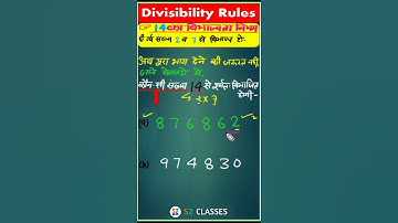14 का विभाज्यता नियम सीखने का सबसे आसान तरीका😱| Divisibility rules of 14😍|#mathtricks|#shorts #maths