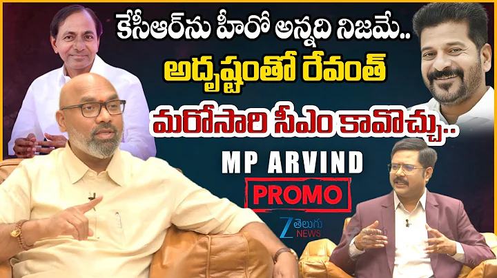 BJP MP Dharmapuri Arvind Exclusive Interview - PROMO | #bigdebatewithbharath  | ZEE Telugu News