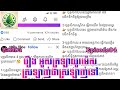 Too long, just say you love me EP04 រឿង អូសក្រឡាយូរម៉េសស្រឡាញ់ថាស្រឡាញ់ទៅ ភាគទី០៤