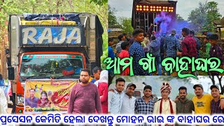 Raja Dj Our Village Mohan Bhai Marriage RoadShow Procession Vlogs At Barkote Deogarh By GyanaTechnic