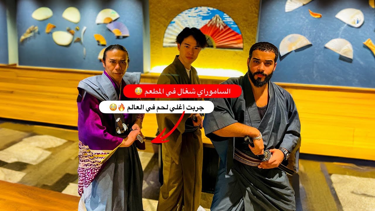 ⁣كيلو اللحمة ب 500 دولار 😳 جربت أغلي لحمة في العالم في اليابان 🇯🇵