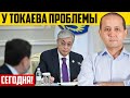 Конфликт Токаева с олигархами клана Назарбаева! Казахстан сегодня