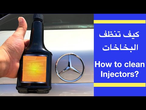     كيف تنظف البخاخات