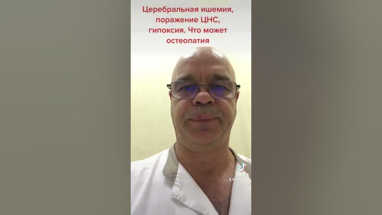 Царёв Андрей Анатольевич остеопат отзывы