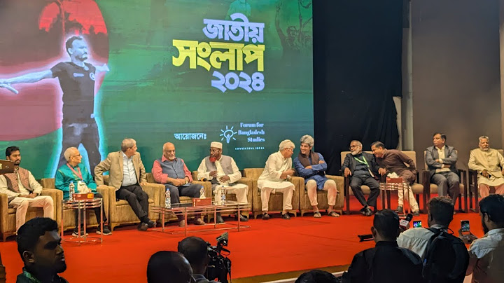 🇧🇩 Live: সকল রাজনৈতিক দলের নেতাদের নিয়ে জাতীয় সংলাপ | KIB | 🇧🇩