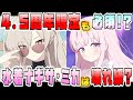ブルアカ 4 5周年限定はやっぱり最強クラス 水着ナギサ 水着ミカ 性能は強そう コストオーバーって何 ミカは振動単体を過去にする ガチャは必須級 ブルーアーカイブ ブルアカらいぶ ブルアカ 4 5周年限定はやっぱり最強クラス 水着ナギサ 水着ミカ 性能は強そう コストオーバーって何 ミカは振動単体を過去にする ガチャは必須級 ブルーアーカイブ ブルアカらいぶ