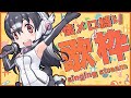 【歌ってみた】懐メロ縛り歌枠！【#ケープペンギンちゃんねる／#けもV】