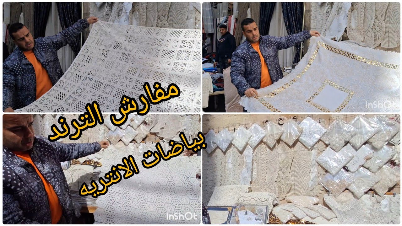 مفارش الركنه المكرميه و مفارش الانتريه و السفرة  الترند مخدات ٥٠ جنيه 