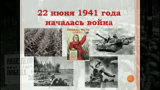 Начало Великой Отечественной Войны. Отрывок из поэмы "Боевой путь" читает автор Михаил Калинин