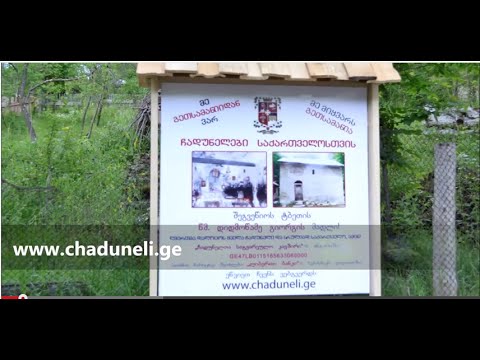 www.chaduneli.ge გიორგობა 06.05.2015