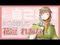 【新人Vtuber】ぽっちゃりおばさんデビュー【自己紹介】