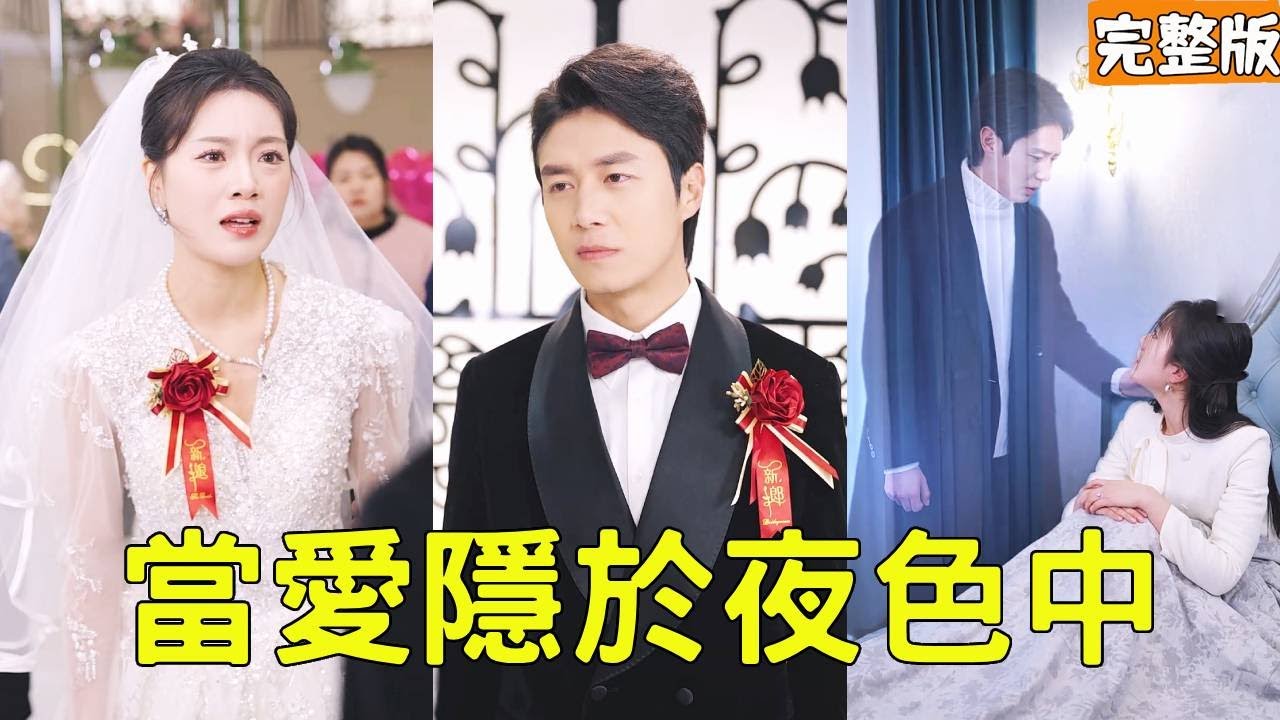 悔婚背后的秘密：精心安排的重生之路