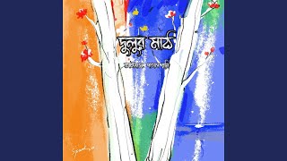 Emon Diney
