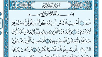 سورة العنكبوت مكتوبة - ماهر المعيقلي .. Aleankabut..HD