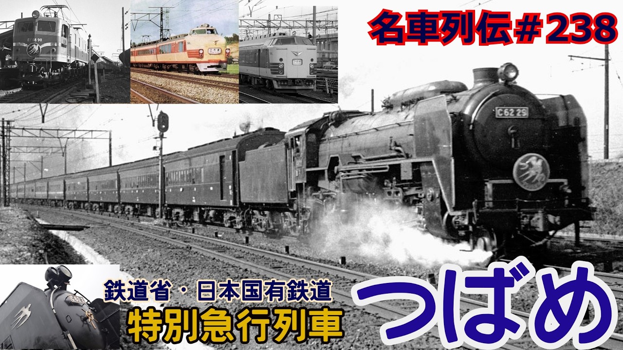 Legends of Famous Trains #238