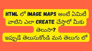 Full 26.HTML Image Maps in Telugu |  (తెలుగు లో) Update