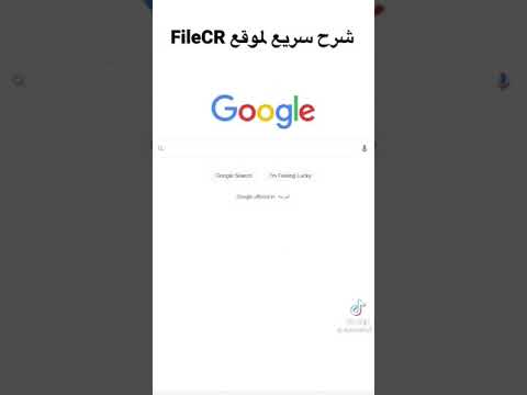 شرح تنزيل اى برنامج مجانى ببلاش 