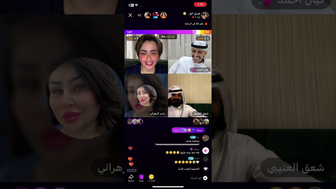 بث هديل العتيبي 24-اغسطس 🍃3