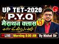 UP TET PYQ Urdu Mairathon Class | vvi Objective Question | پچھلے سال پوچھے گئے سوالات |BY:Nishat Sir