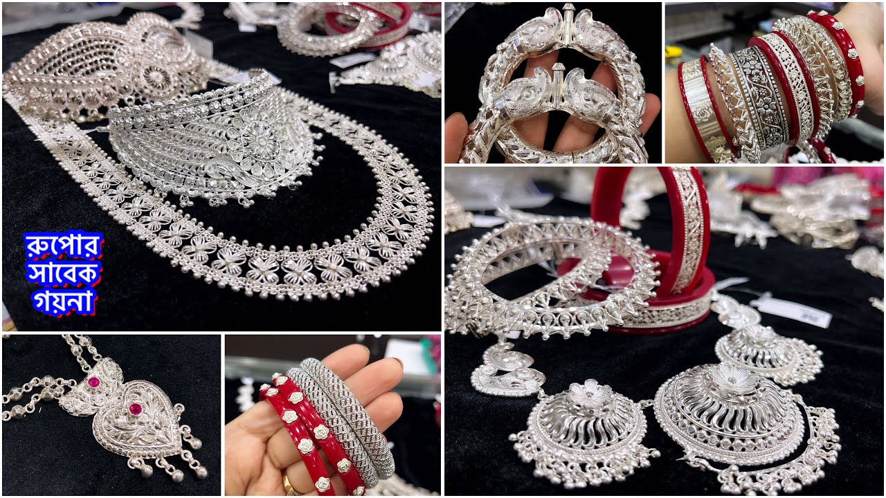 SENCO jewellery সাবেকী style রূপোর গহনা 🔥রূপোর গিণি চুড়ি / সীতাহার bridal silver jewellery necklace
