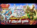 هيا نلعب سويا ونرى ماهو تقدمنا الى حدود اليوم بالفعاليات 