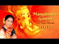 Mangalmurti Ganesh Jukebox Asha Bhosle Devotional Song mp3