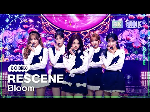 [K-Choreo 8K] 리센느 직캠 'Bloom' (RESCENE Choreography) @MusicBank 251205