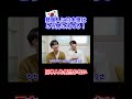 韓国人には日本語がこう聞こえてる!? #youtube #切り抜き #韓国人 #韓国