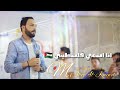انا اسمي فلسطيني 2022 - الفنان محمد ابو الكايد