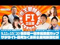 後閑信一日本名輪会カップ＆サテライト信州ちくま杯＆報知新聞社杯(FⅠ)2日目