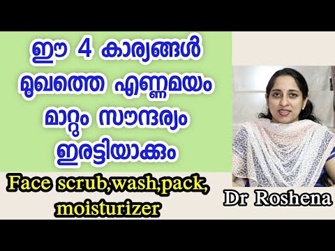 മുഖത്തെ എണ്ണമയം അകറ്റണോ? /oily skin care tips | Dr. Roshena | EP # 174