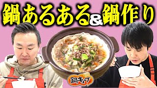 フォーマック 料理名人❣️和風鍋 mqdefault.jpg