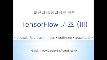 [머신러닝 강의 30] 텐서플로우 기초 (III)