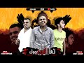 مهرجان كلو تمامو بلوك علاء ابوليله و سعودي و ابو مكه كلمات كابونجا توزيع كيمو الديب