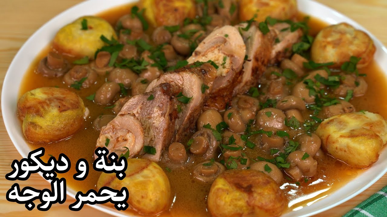 جديد رمضان 2026 🌙 طاجين القلوب بريستيج ❤️ بالدجاج والبطاطا طبق يحمر الوجه للضياف وبنة خيالية