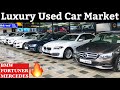 Hidden Luxury Second Hand Car Market | Used BMW for Sale, Mercedes, Used BMW 5 series | Udupi