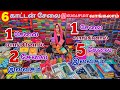 எதை எடுத்தாலும் Offer விலைகே சேலை / Erode Sarees Wholesale Market / Elampillai Pattu Sarees
