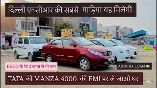 🔴दिल्ली:Biggest Used Car Sale At DP MOTORS |Delhi Car Bazar Second Hand Car in india,Used Cars😱