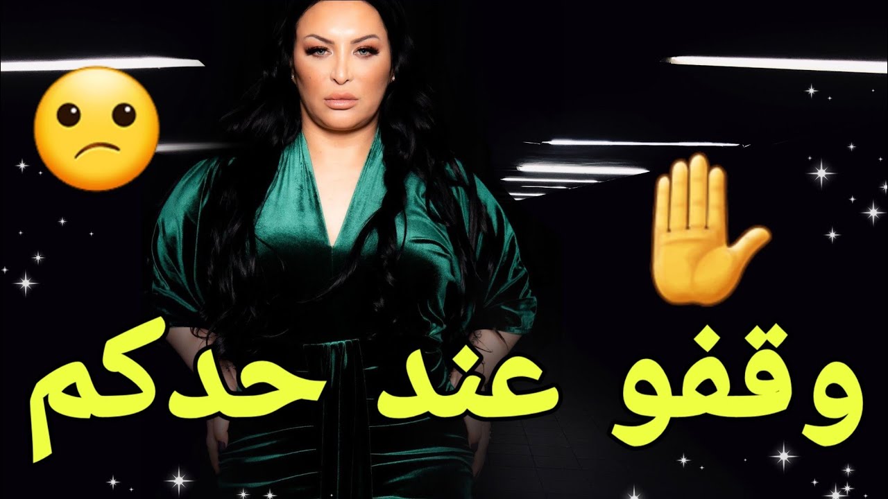 📛اتقي شر من احسنت اليه 😒صديق الامس عدو اليوم ✋Diva Rebecca